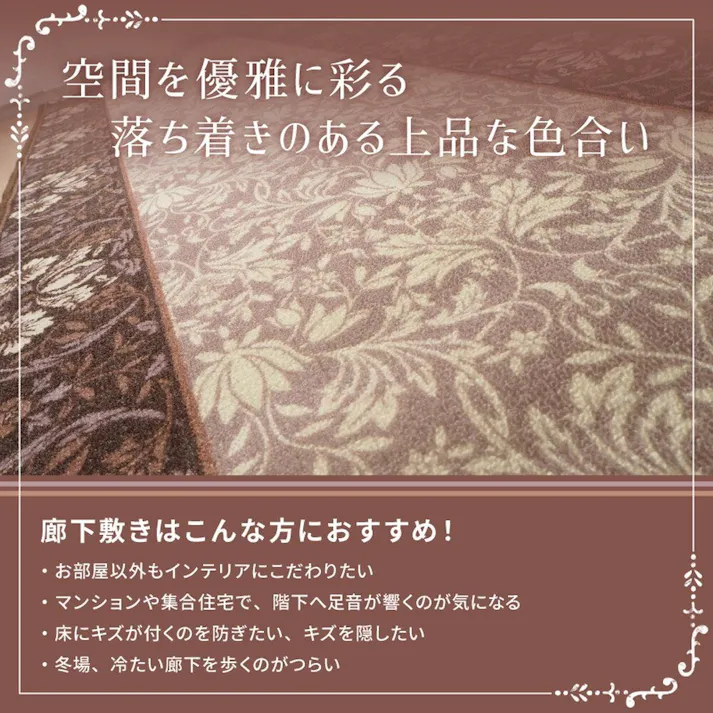 萩原 HAGIHARA タフトプリント廊下敷き エレガンス GN80×440グリーン 240616836【別送品】