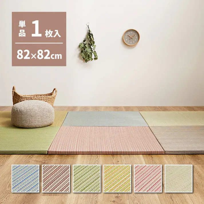 萩原 HAGIHARA カラーの選べる軽量置き畳 綾川82×82×2.5ブルー 159050200【別送品】