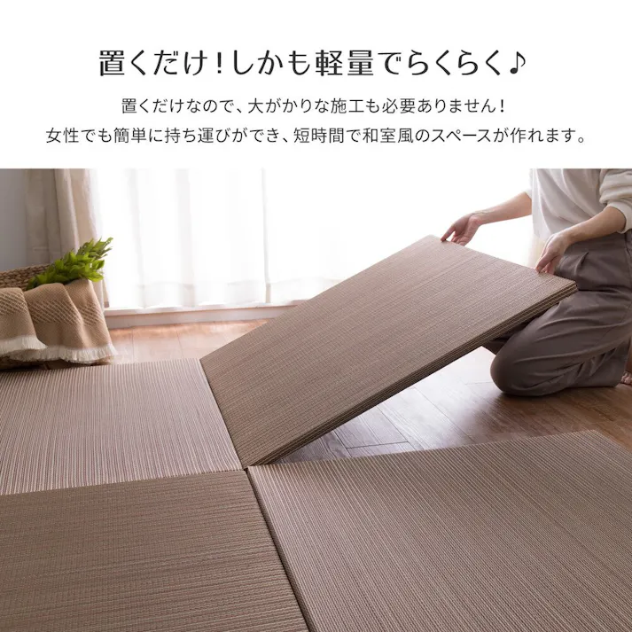 萩原 HAGIHARA カラーの選べる軽量置き畳 綾川82×82×2.5ブラウン 159050201【別送品】