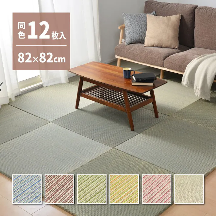 萩原 HAGIHARA カラーの選べる軽量置き畳 綾川 同色12枚組82×82×2.5ナチュラル 159050235【別送品】