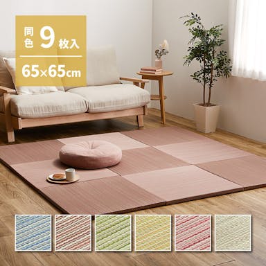 萩原 HAGIHARA カラーの選べる軽量置き畳　紗彩　同色9枚組65×65×2．5グリーン 159054752【別送品】