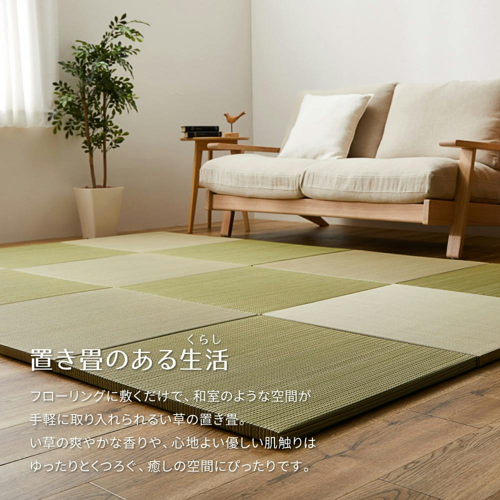 萩原 HAGIHARA カラーの選べる軽量置き畳 紗彩 同色12枚組65×65×2．5