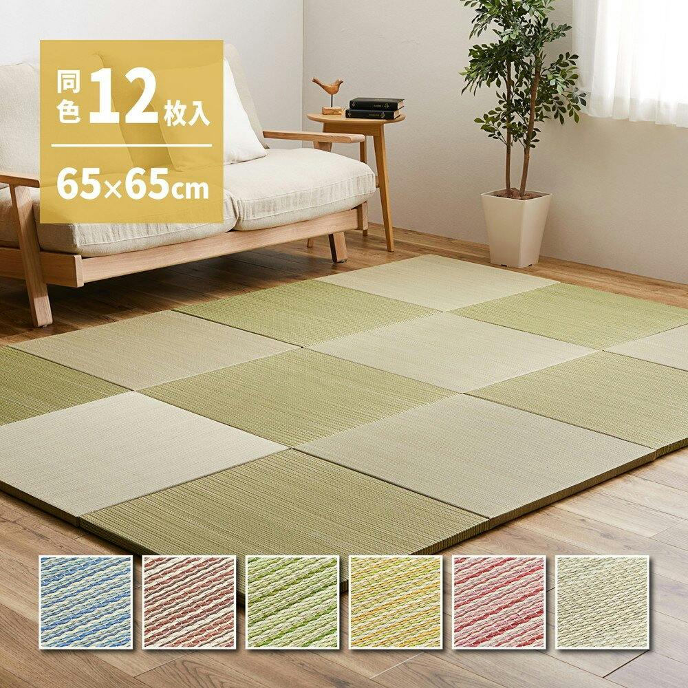 萩原 HAGIHARA カラーの選べる軽量置き畳 紗彩 同色12枚組65×65×2.5ナチュラル 159054745 ユニット畳 萩原 HAGIHARA カラーの選べる軽量置き畳 紗彩 同色12枚組65×65×2.5ナチュラル 159054745 ユニット畳