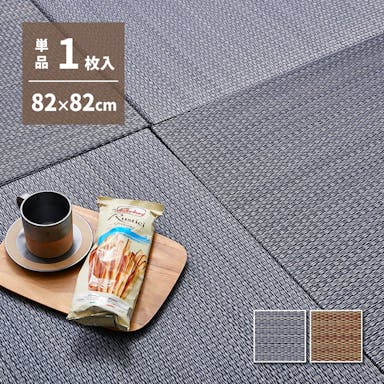 萩原 HAGIHARA アジアンテイストの軽量置き畳　南風82×82×2．5ネイビー 159054900【別送品】