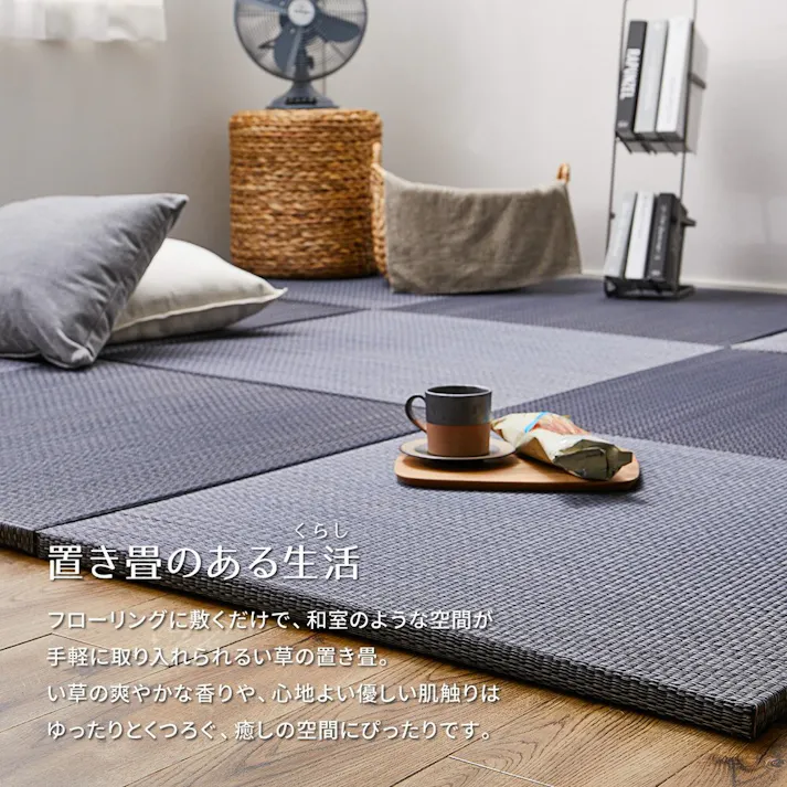 萩原 HAGIHARA アジアンテイストの軽量置き畳 南風82×82×2.5ネイビー 159054900【別送品】