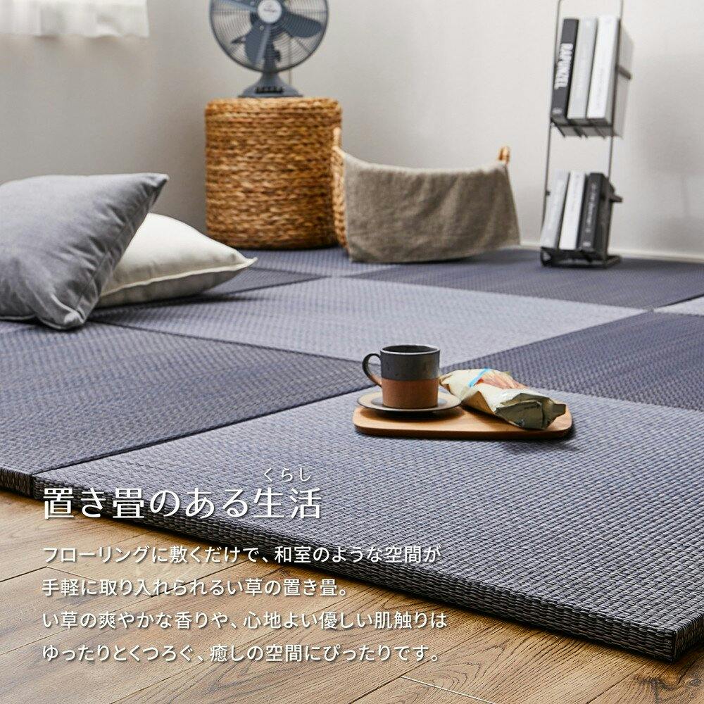 萩原 HAGIHARA アジアンテイストの軽量小型置き畳 南風 同色12枚組65