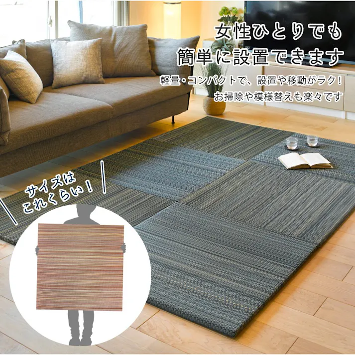 萩原 HAGIHARA すき間のできにくい置き畳 倉敷II82×82×2.5ブラウン 159055001【別送品】