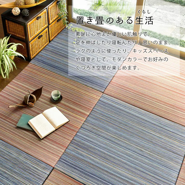 萩原 HAGIHARA すき間のできにくい置き畳 倉敷II 同色9枚組82×82×2.5ブラウン 159055081【別送品】