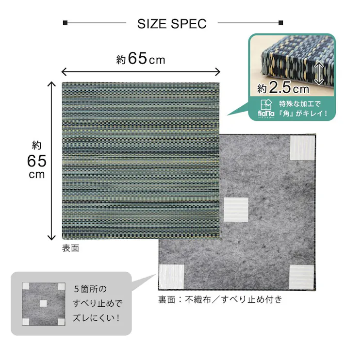 萩原 HAGIHARA すき間のできにくい小型置き畳 王騎65×65×2.5ブルー 159056000【別送品】
