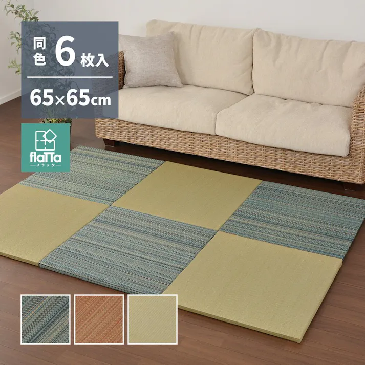 萩原 HAGIHARA すき間のできにくい小型置き畳 王騎 同色6枚組65×65×2.5ブラウン 159056031【別送品】