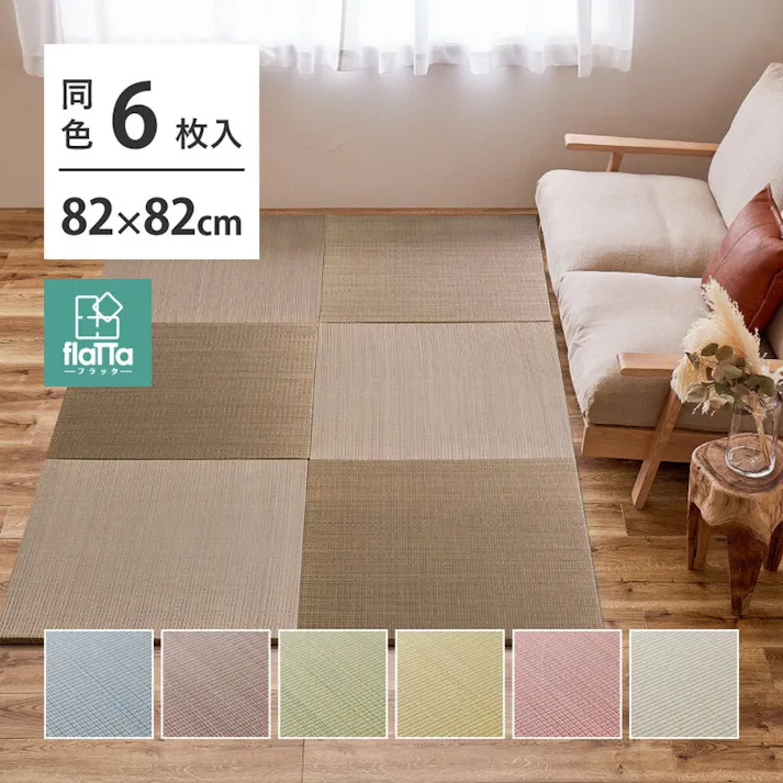 萩原 HAGIHARA すき間のできにくい置き畳 四季 同色6枚組82×82×1.5ブルー 140166720【別送品】