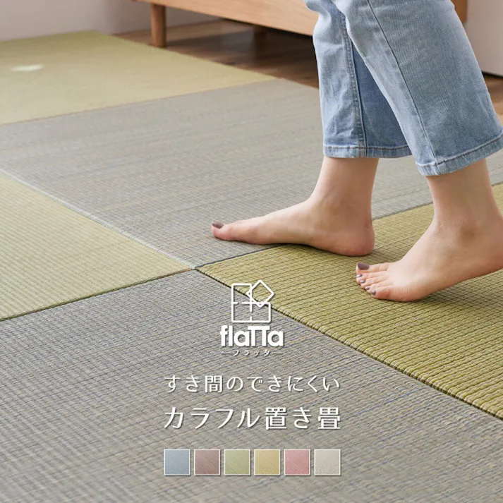 萩原 HAGIHARA すき間のできにくい置き畳 四季 同色6枚組82×82×1.5イエロー 140166723【別送品】