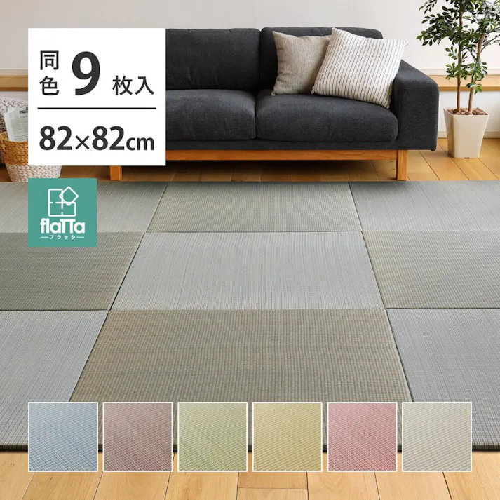 萩原 HAGIHARA すき間のできにくい置き畳 四季 同色9枚組82×82×1.5ブルー 140166730【別送品】