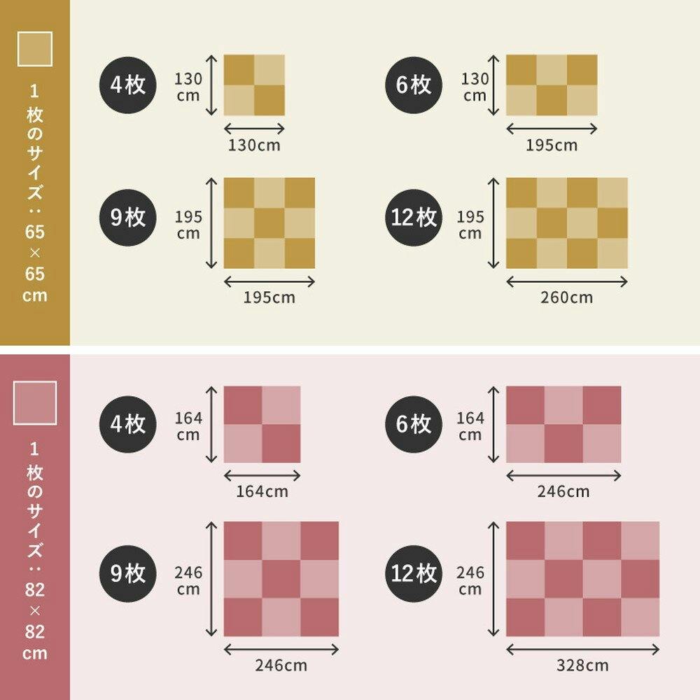 萩原 HAGIHARA すき間のできにくい置き畳 四季 同色12枚組82×82