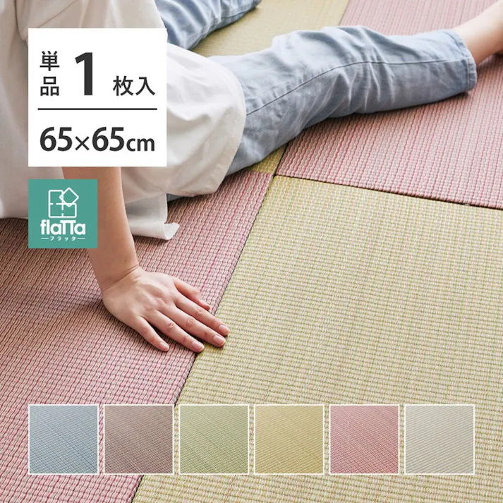 萩原 HAGIHARA すき間のできにくい小型置き畳 四季65×65×1.5レッド 159055114【別送品】