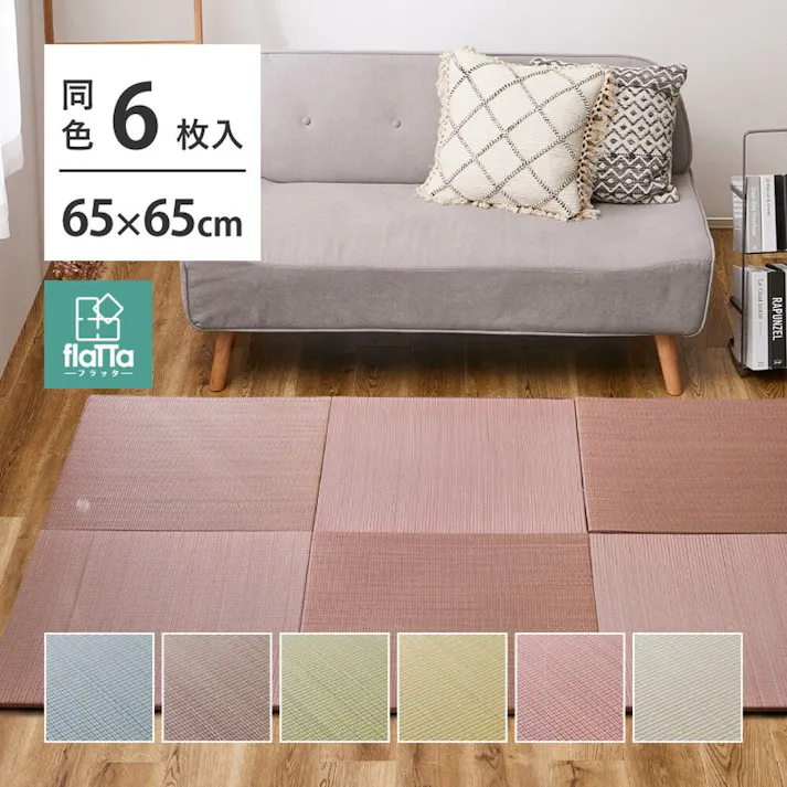 萩原 HAGIHARA すき間のできにくい小型置き畳 四季 同色6枚組65×65×1.5グリーン 140166792【別送品】