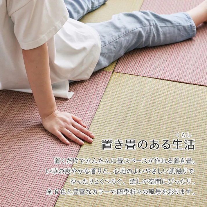萩原 HAGIHARA すき間のできにくい小型置き畳 四季 同色6枚組65×65×1.5グリーン 140166792【別送品】