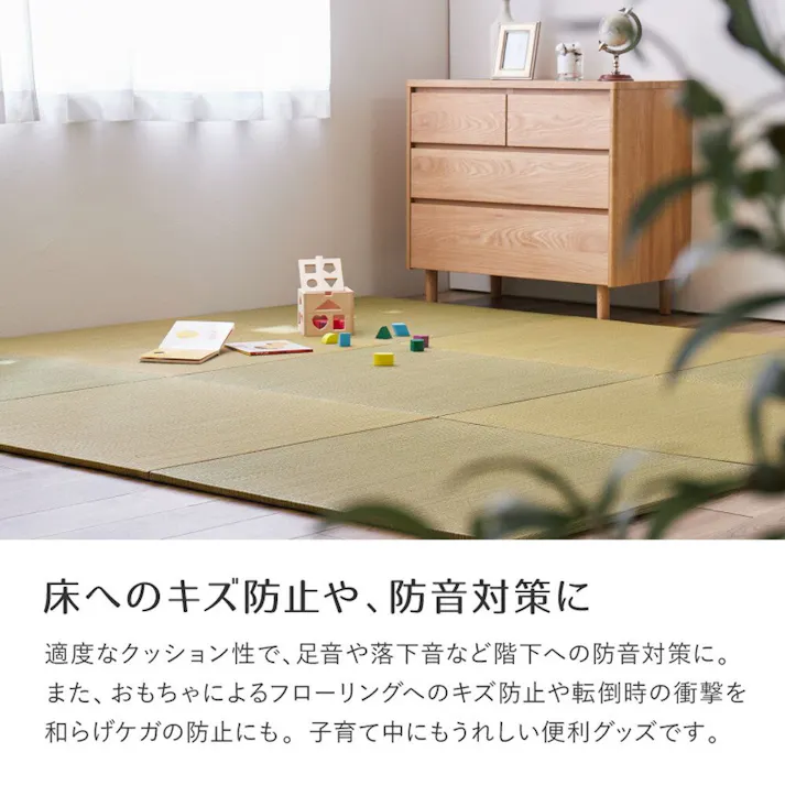 萩原 HAGIHARA すき間のできにくい小型置き畳 四季 同色12枚組65×65×1.5イエロー 140166813【別送品】