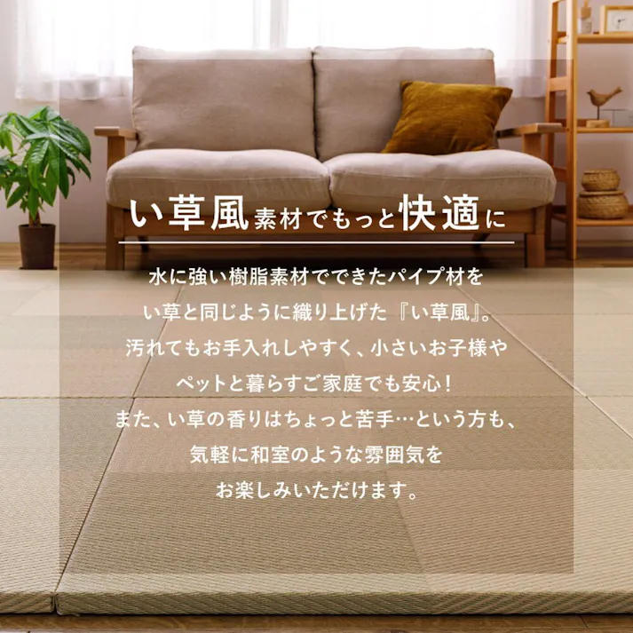 萩原 HAGIHARA 水拭きできる い草風置き畳 市松模様 6枚組82×82×2.5グリーン 159055581【別送品】