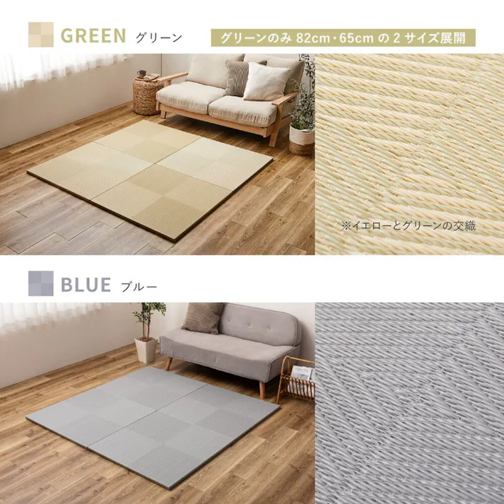 萩原 HAGIHARA 水拭きできる い草風小型置き畳 市松模様65×65×2.5グリーン 159055510【別送品】