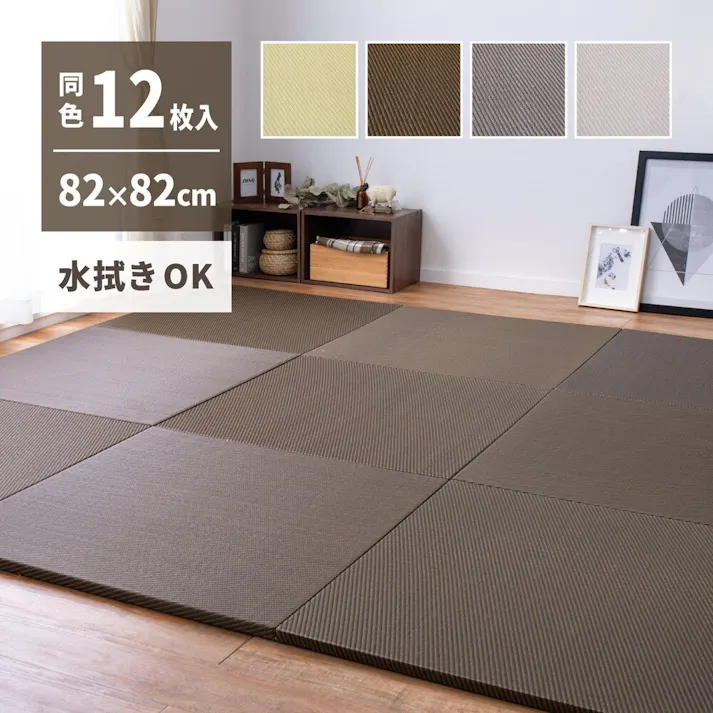 萩原 HAGIHARA 水拭きできる い草風置き畳 綾模様 同色12枚組82×82×2.5グレー 159068020【別送品】