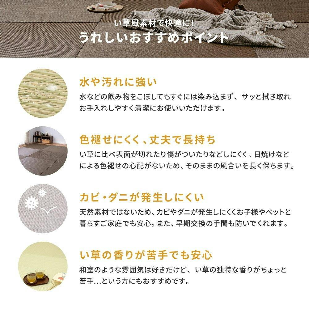 萩原 HAGIHARA 水拭きできる い草風小型置き畳 綾模様(白麗)65×65×2.5