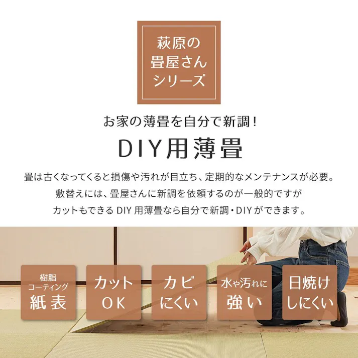 萩原 HAGIHARA 【萩原の畳屋さんシリーズ】 DIY畳 樹(いつき) 同色3枚セット82X82X1.3グリーンストライプ 159067252【別送品】