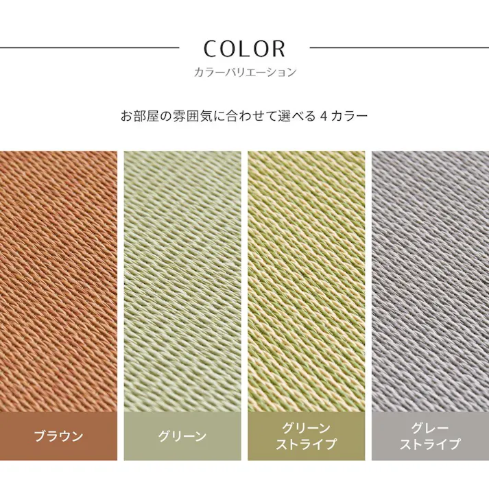 萩原 HAGIHARA 【萩原の畳屋さんシリーズ】 DIY畳 樹(いつき) 同色3枚セット82X82X1.3グリーンストライプ 159067252【別送品】