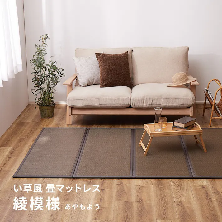 萩原 HAGIHARA 折り畳める 水拭きできる畳マットレス 綾模様 ダブル140×200×1.1ブラウン 159065910【別送品】