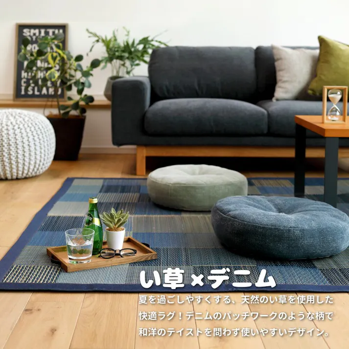 萩原 HAGIHARA い草ラグ デニムパッチ はっ水機能付き70×120ブルー 81946006【別送品】