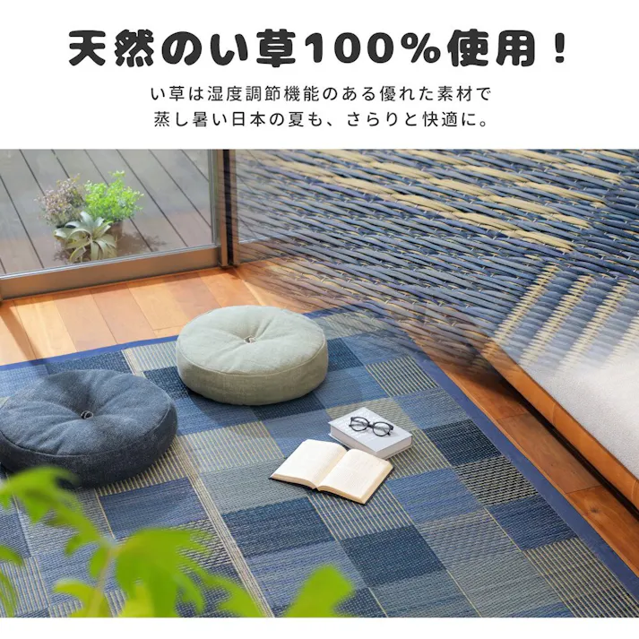 萩原 HAGIHARA い草ラグ デニムパッチ はっ水機能付き70×120ブルー 81946006【別送品】