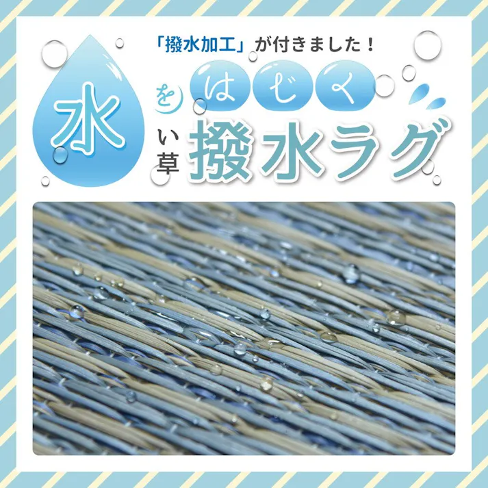 萩原 HAGIHARA い草ラグ デニムパッチ はっ水機能付き70×120ブルー 81946006【別送品】
