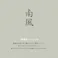 萩原 HAGIHARA い草ラグ 南風191×191ブラウン 81847300【別送品】