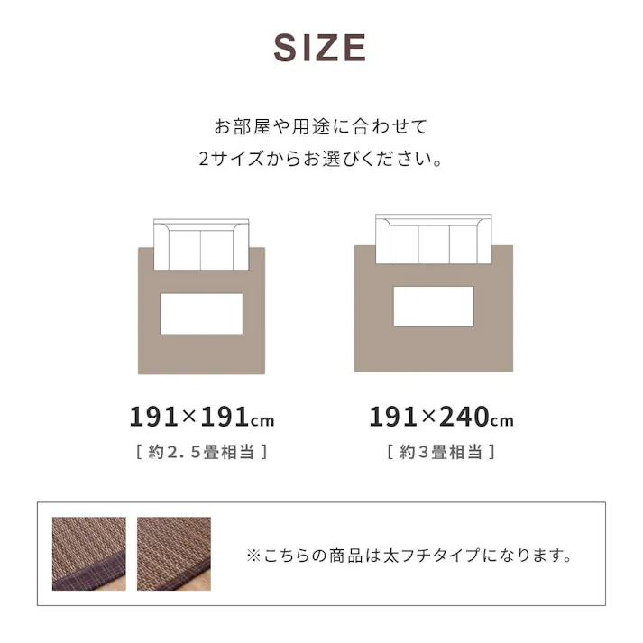 萩原 HAGIHARA い草ラグ 南風191×191ブラウン 81847300【別送品】