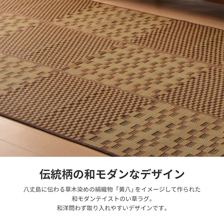 萩原 HAGIHARA 収納簡単 い草ラグ キハチ(撥水・滑り止め付き)240×320ブルー 81958254【別送品】