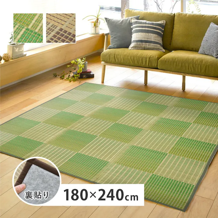 萩原 HAGIHARA 収納簡単 い草ふっくらラグ クレパス180×240グリーン 81909122【別送品】