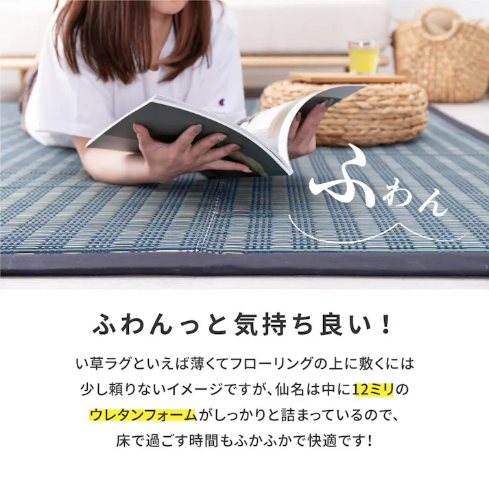 萩原 HAGIHARA 収納簡単 い草ふっくらラグ 仙名180×180ブルー 81848400【別送品】