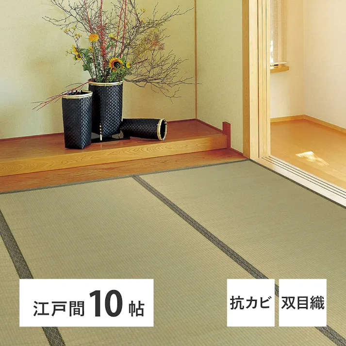 萩原 HAGIHARA い草カーペット 柳川(やながわ) 江戸間10畳440×352- 142922690【別送品】