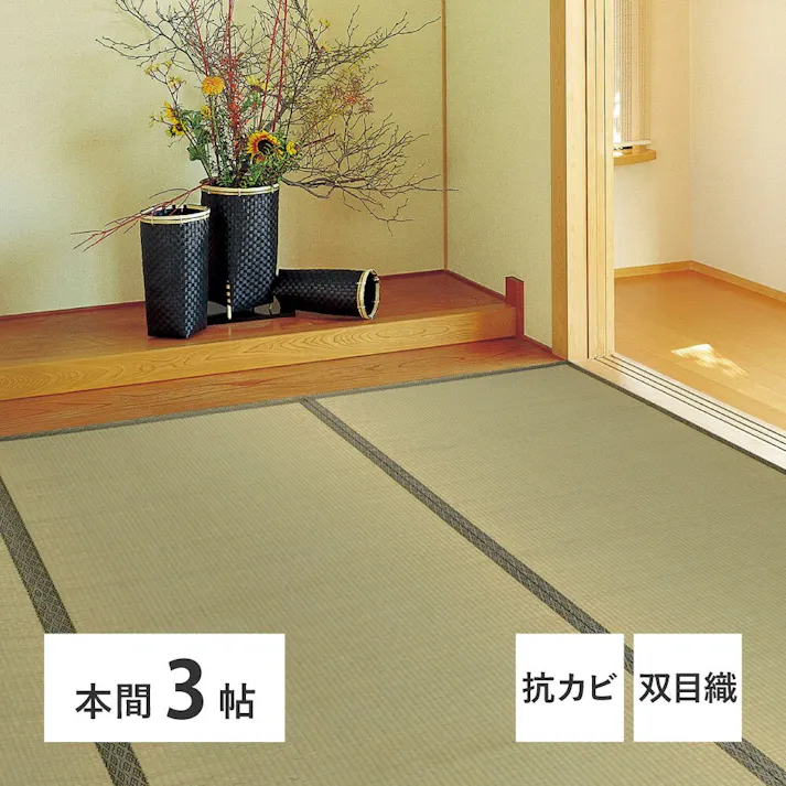 萩原 HAGIHARA い草カーペット 柳川(やながわ) 本間3畳191×286- 159051030【別送品】