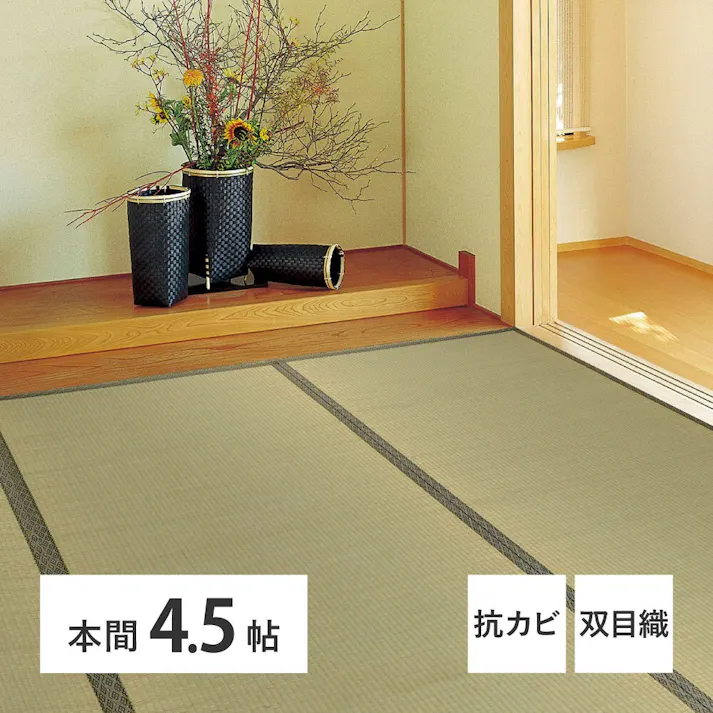 萩原 HAGIHARA い草カーペット 柳川(やながわ) 本間4.5畳286×286- 159051045【別送品】