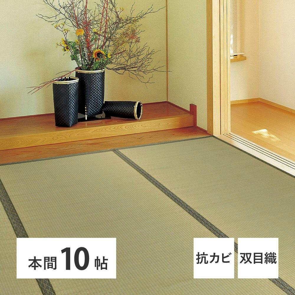 萩原 HAGIHARA い草カーペット 柳川(やながわ) 本間10畳477×382- 159051090 い草ラグ・竹ラグ 萩原 HAGIHARA い草カーペット 柳川(やながわ) 本間10畳477×382- 159051090 い草ラグ・竹ラグ