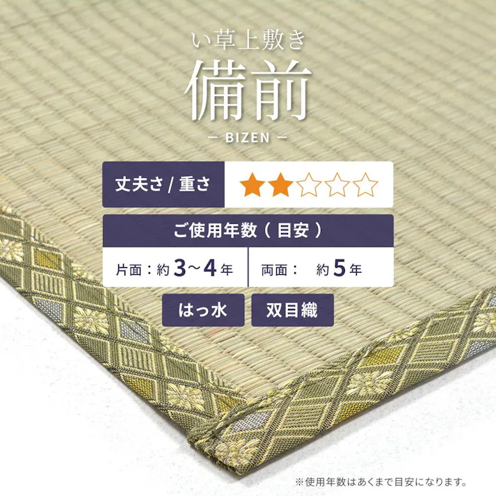 萩原 HAGIHARA い草カーペット 備前(びぜん) 団地間8畳340×340- 159052080【別送品】
