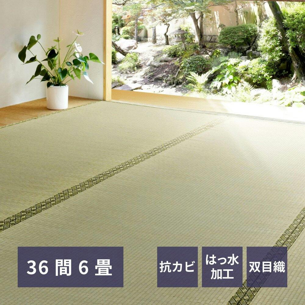 萩原 HAGIHARA い草カーペット 備前(びぜん) 36間6畳273×364- 158008560 い草ラグ・竹ラグ 萩原 HAGIHARA い草カーペット 備前(びぜん) 36間6畳273×364- 158008560 い草ラグ・竹ラグ