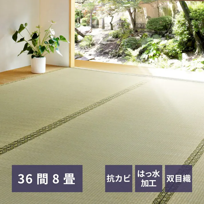 萩原 HAGIHARA い草カーペット 備前(びぜん) 36間8畳364×364- 158008580【別送品】
