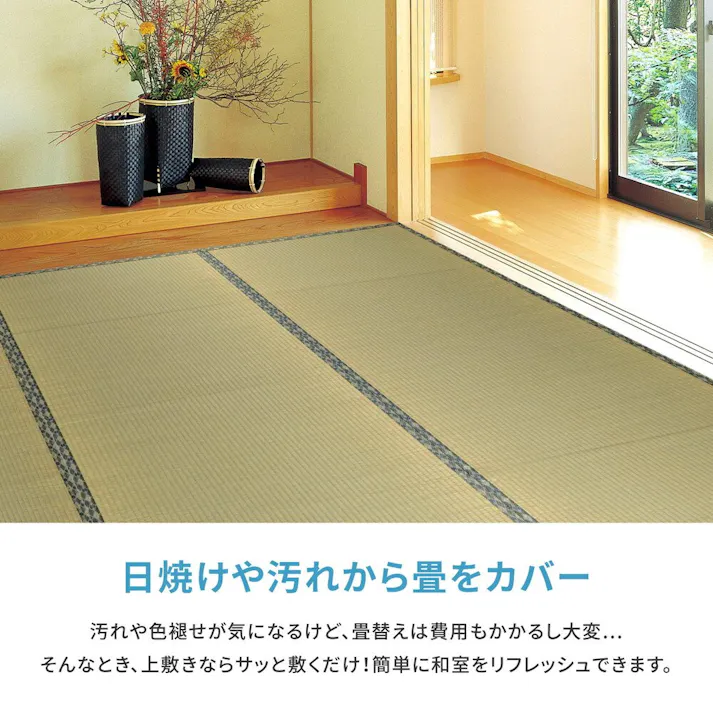 HAGIHARA い草カーペット 白馬(はくば) 36間2畳182×182 142736720【別送品】