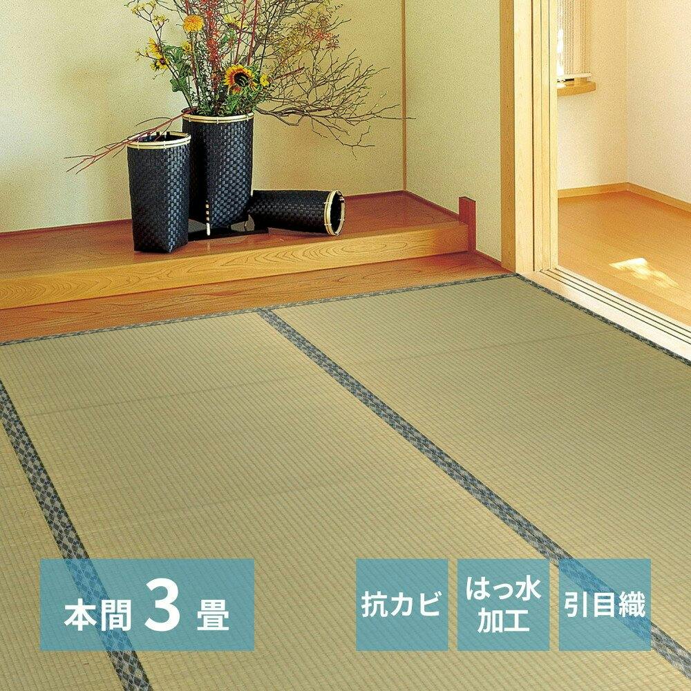 萩原 HAGIHARA い草カーペット 白馬(はくば) 本間3畳191×286- 142736630 い草ラグ・竹ラグ 萩原 HAGIHARA い草カーペット 白馬(はくば) 本間3畳191×286- 142736630 い草ラグ・竹ラグ