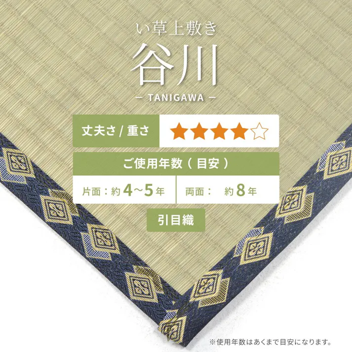 萩原 HAGIHARA い草カーペット 谷川(たにがわ) 江戸間8畳352×352- 158002180【別送品】