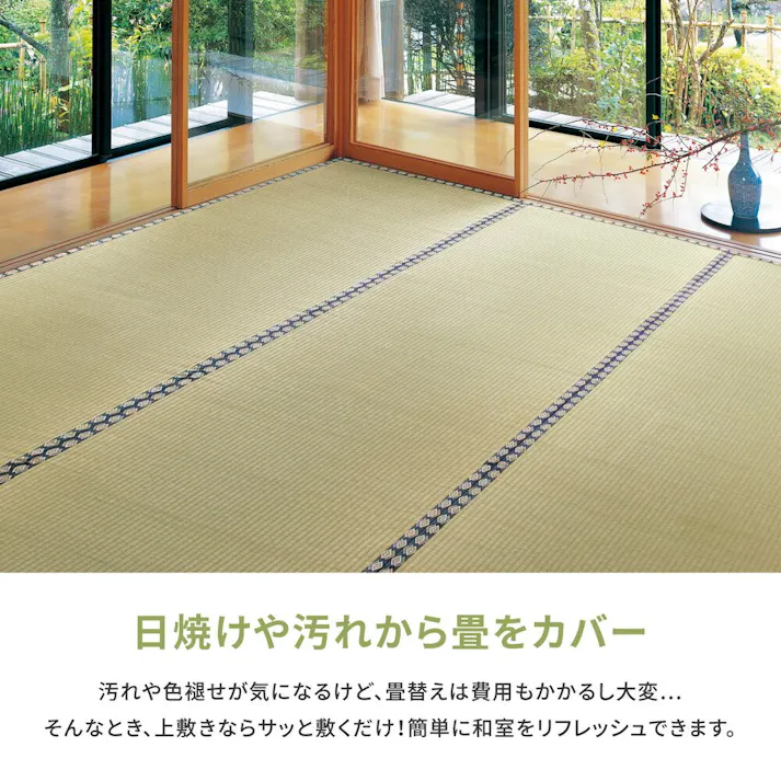 HAGIHARA い草カーペット 谷川(たにがわ) 36間4.5畳273×273 158002245【別送品】