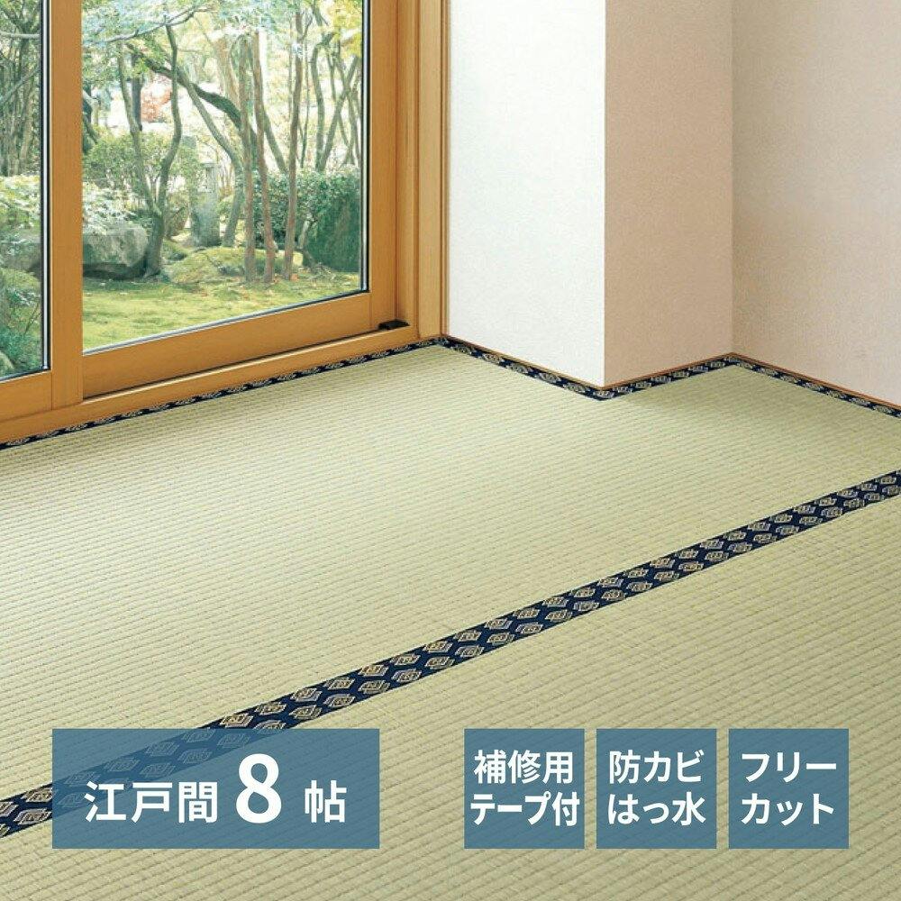 萩原 HAGIHARA フリーカット裏付き い草カーペット みすず 江戸間8畳 補修テープ付き352×352- 158012080 い草ラグ・竹ラグ 萩原 HAGIHARA フリーカット裏付き い草カーペット みすず 江戸間8畳 補修テープ付き352×352- 158012080 い草ラグ・竹ラグ
