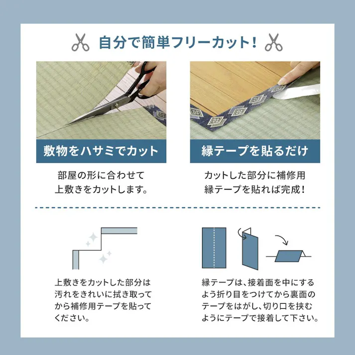 萩原 HAGIHARA フリーカット裏付き い草カーペット みすず 江戸間8畳 補修テープ付き352×352- 158012080【別送品】